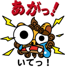 Okinawa dialect words with Oriental Lion sticker #3867490