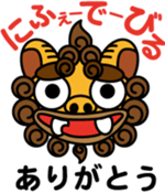 Okinawa dialect words with Oriental Lion sticker #3867491