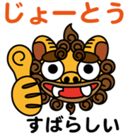Okinawa dialect words with Oriental Lion sticker #3867493