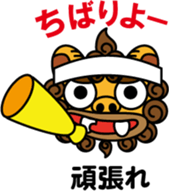 Okinawa dialect words with Oriental Lion sticker #3867494