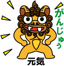 Okinawa dialect words with Oriental Lion sticker #3867495