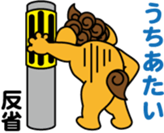 Okinawa dialect words with Oriental Lion sticker #3867496