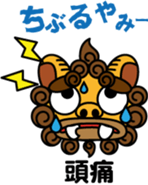 Okinawa dialect words with Oriental Lion sticker #3867498