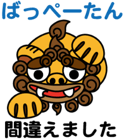 Okinawa dialect words with Oriental Lion sticker #3867499