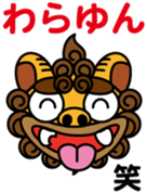 Okinawa dialect words with Oriental Lion sticker #3867500