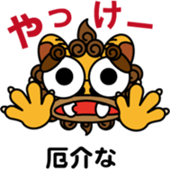 Okinawa dialect words with Oriental Lion sticker #3867503