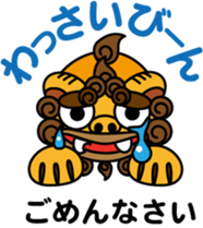 Okinawa dialect words with Oriental Lion sticker #3867504
