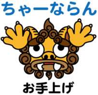 Okinawa dialect words with Oriental Lion sticker #3867505
