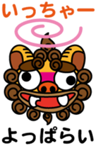 Okinawa dialect words with Oriental Lion sticker #3867506