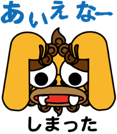 Okinawa dialect words with Oriental Lion sticker #3867508