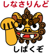 Okinawa dialect words with Oriental Lion sticker #3867509