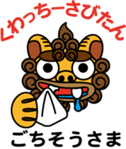 Okinawa dialect words with Oriental Lion sticker #3867512