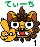 Okinawa dialect words with Oriental Lion sticker #3867515