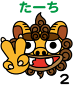 Okinawa dialect words with Oriental Lion sticker #3867516