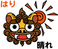 Okinawa dialect words with Oriental Lion sticker #3867519