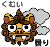 Okinawa dialect words with Oriental Lion sticker #3867520