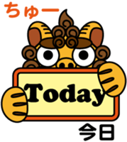 Okinawa dialect words with Oriental Lion sticker #3867522