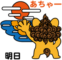 Okinawa dialect words with Oriental Lion sticker #3867523