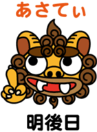 Okinawa dialect words with Oriental Lion sticker #3867524