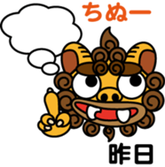 Okinawa dialect words with Oriental Lion sticker #3867525