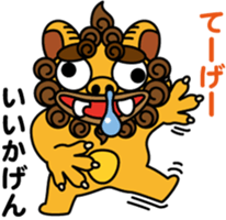 Okinawa dialect words with Oriental Lion sticker #3867526