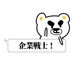 A bear gives a strange answer sticker #3867737