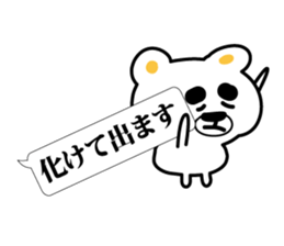 A bear gives a strange answer sticker #3867747