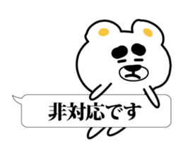 A bear gives a strange answer sticker #3867749