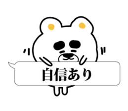 A bear gives a strange answer sticker #3867763