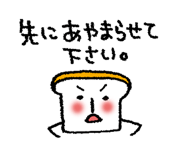 Murmur of bread sticker #3868133