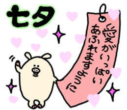 Event in the spring and summer.butatama sticker #3868346