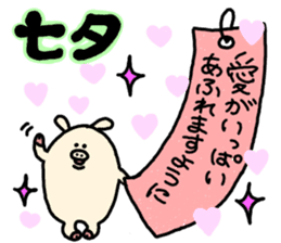 Event in the spring and summer.butatama sticker #3868346