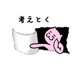 Torn paper sticker #3869672