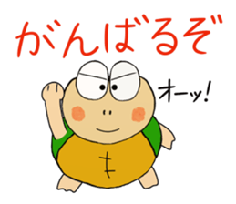 Kame-jiro 8 sticker #3871117