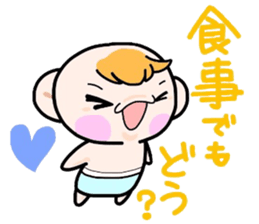 (B.B.B) Bokuwa.Baby.Boy part14 sticker #3872252