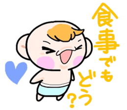 (B.B.B) Bokuwa.Baby.Boy part14 sticker #3872252