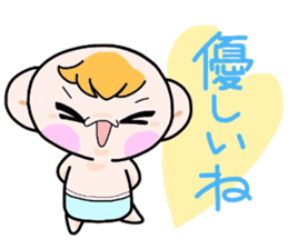 (B.B.B) Bokuwa.Baby.Boy part14 sticker #3872284