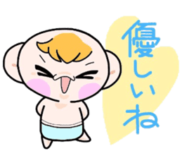 (B.B.B) Bokuwa.Baby.Boy part14 sticker #3872284