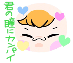 (B.B.B) Bokuwa.Baby.Boy part14 sticker #3872285
