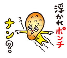 NAN NAN loves question & curry! sticker #3872299