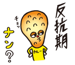 NAN NAN loves question & curry! sticker #3872313