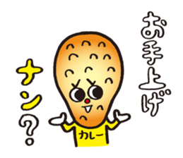 NAN NAN loves question & curry! sticker #3872314