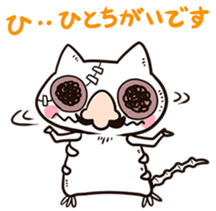 Zombie cat "Karakara" sticker #3872822