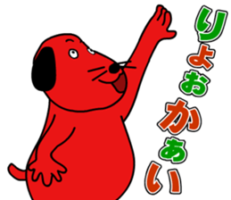 RED DOG sticker #3873453