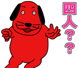 RED DOG sticker #3873467