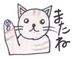 Chatra-chan the cat sticker #3873966
