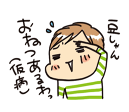 My son MAMEKICHI sticker #3874539