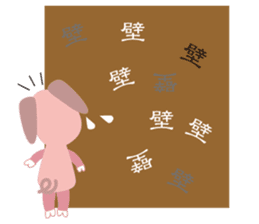 Angels,animals and plants in Hokkaido sticker #3875844
