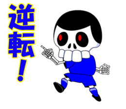 SKULL-BOY's soccer real condition sticker #3876632