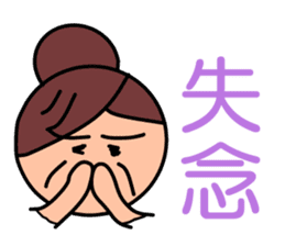 This is Mum. sticker #3876805